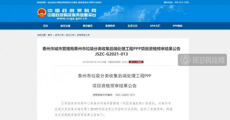 泰州商贸公司运营现状与未来发展
